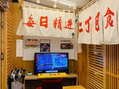 -二丁目食堂(铁西星摩尔店)
