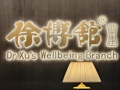 -南海渔村·徐博馆(琶洲店-粤菜养生宴)