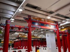 大堂-芦月轩羊蝎子(太平桥店)