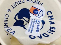 -茶百道(义乌之心店)