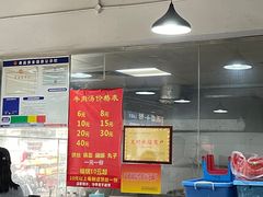 -龙鳞路第一家牛肉汤