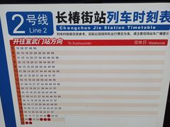 -长椿街(地铁站)