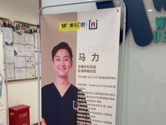 -维乐口腔(格林门诊长宁店)