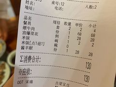 -白记四益轩(枣林前街店)