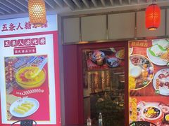 -五条人糖水铺(光谷世界城店)