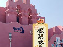 -北戴河碧螺塔海上酒吧公园