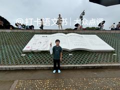 -观潮胜地公园