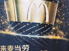 -麦当劳(无锡永乐店)