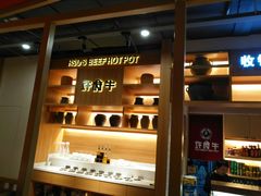 -许府牛杂·鲜牛肉火锅(梁溪万达店)