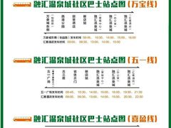 android_upload_pic-汇雅温泉