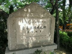 android_upload_pic-青岛市江苏路基督教堂