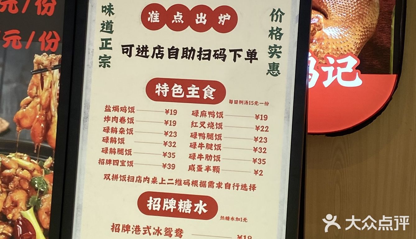 一个人也要好好吃饭  江北龙湖天街：老广食堂