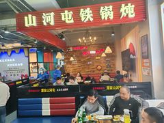 -哈尔滨烧烤·山河村铁锅炖(交大店)