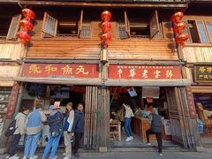 -永和鱼丸(南后街店)