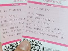-幸福蓝海国际影城(崇安寺T12店)