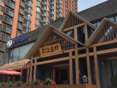 -丹江渔村(望京店)