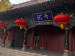 -晋祠公园