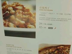 菜单-眉州东坡(博雅店)