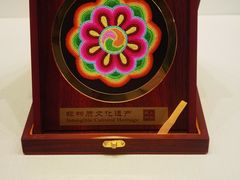 -北京工艺美术博物馆