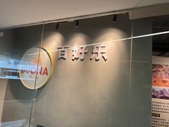 -百好乐宠物友好餐厅(朝外大街店)