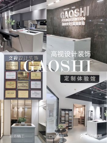 高视设计装饰｜海派精工 嘉定头牌