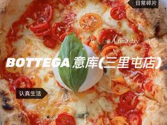 -BOTTEGA意库(中骏世界城店)