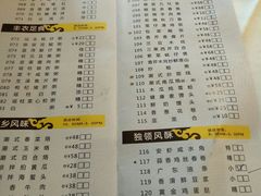 菜单-新海利海鲜城·41年珠海老字号(夏湾店)