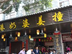 -黄埔古港