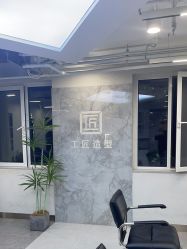 -工匠