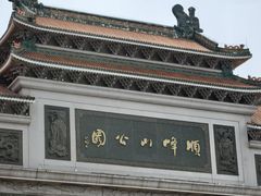 -顺峰山公园