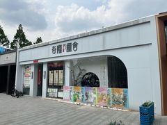 -谷隆画舍·国画书法素描彩铅水彩