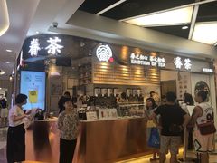 -眷茶(赛格国际购物中心店)