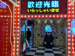 -天天玩X秋葉原日系动漫游戏中心