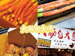 -大学城夜市