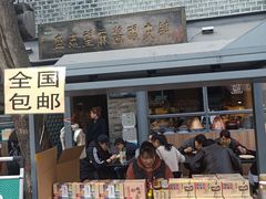 门面-清真盛志望麻酱酿皮·非遗老字号