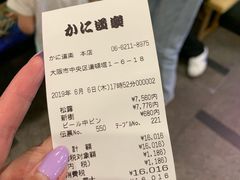 账单-蟹道乐(道顿堀本店)