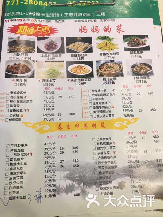 金龙寨酒楼(新民店)图片 第14张