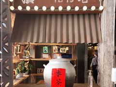 门面-湊湊火锅·茶憩(五角场万达店)