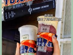 -眞宗·椰汁是大王(小娄巷店)