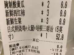 账单-赛百味SUBWAY(金龙大厦店)