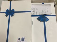 -八喜冰淇淋蛋糕(宁园店)