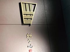 -蜀九香火锅(九眼桥店)