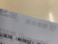 -首都医科大学附属北京天坛医院
