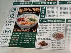 -西关明记肠粉(荔枝湾店)