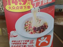 -幸福的烤包子·新疆菜