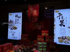-二斗栗子(黄河道店)