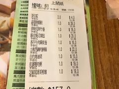 -添好运点心专门店(深水埗店)