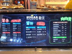 菜单-SUGAR糖薯·章鱼烧(鹏欣水游城店)
