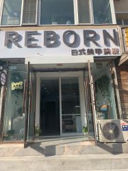 -REBORN日式美甲美睫