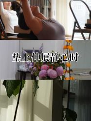 点击看大图 -阿南达·瑜伽普拉提·阿育吠陀疗愈中心